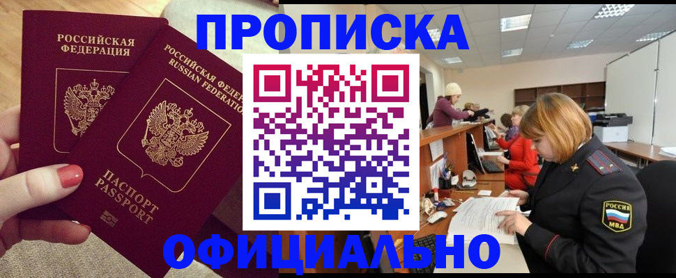 временная регистрация адрес в Калмыкии