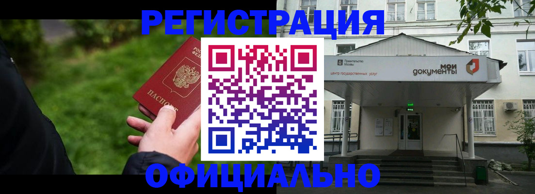 регистрация для школы в Калмыкии