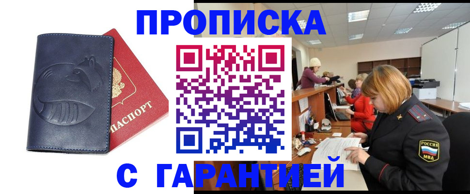 временная регистрация госуслуги в Калмыкии