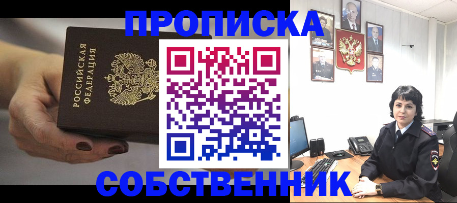 прописка иностранных граждан в Калмыкии
